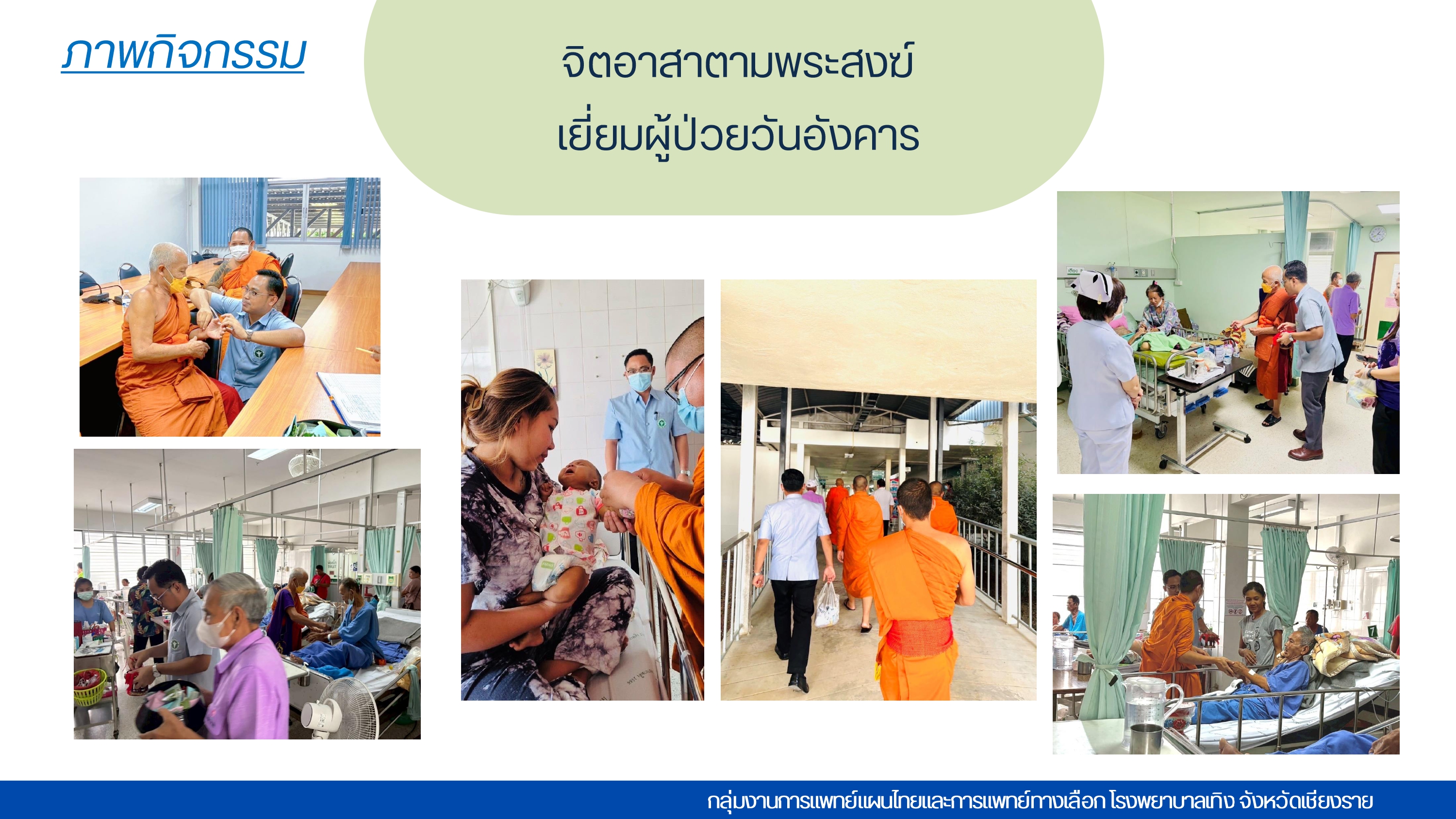 ภาพกิจกรรม 11