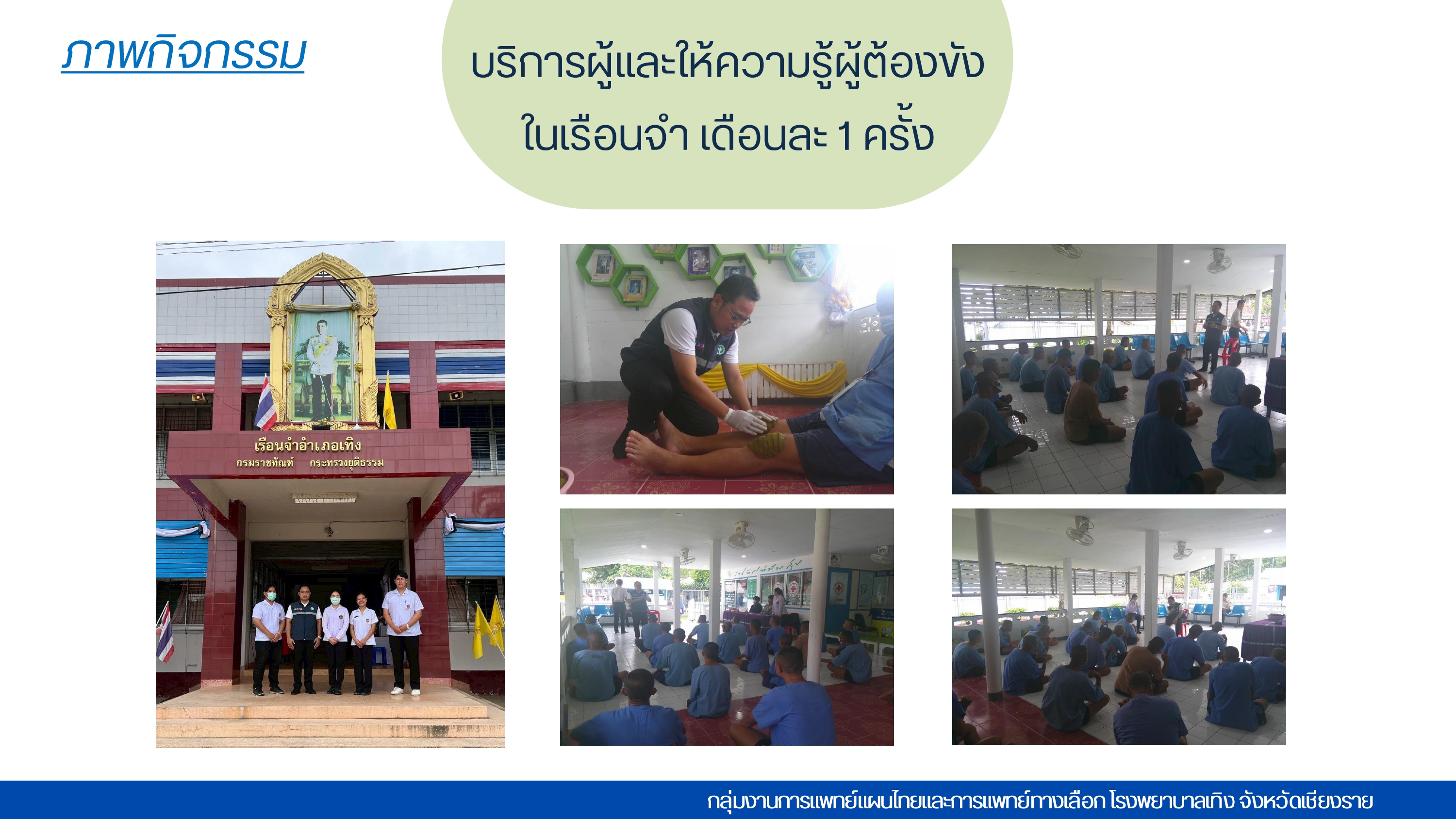 ภาพกิจกรรม 3