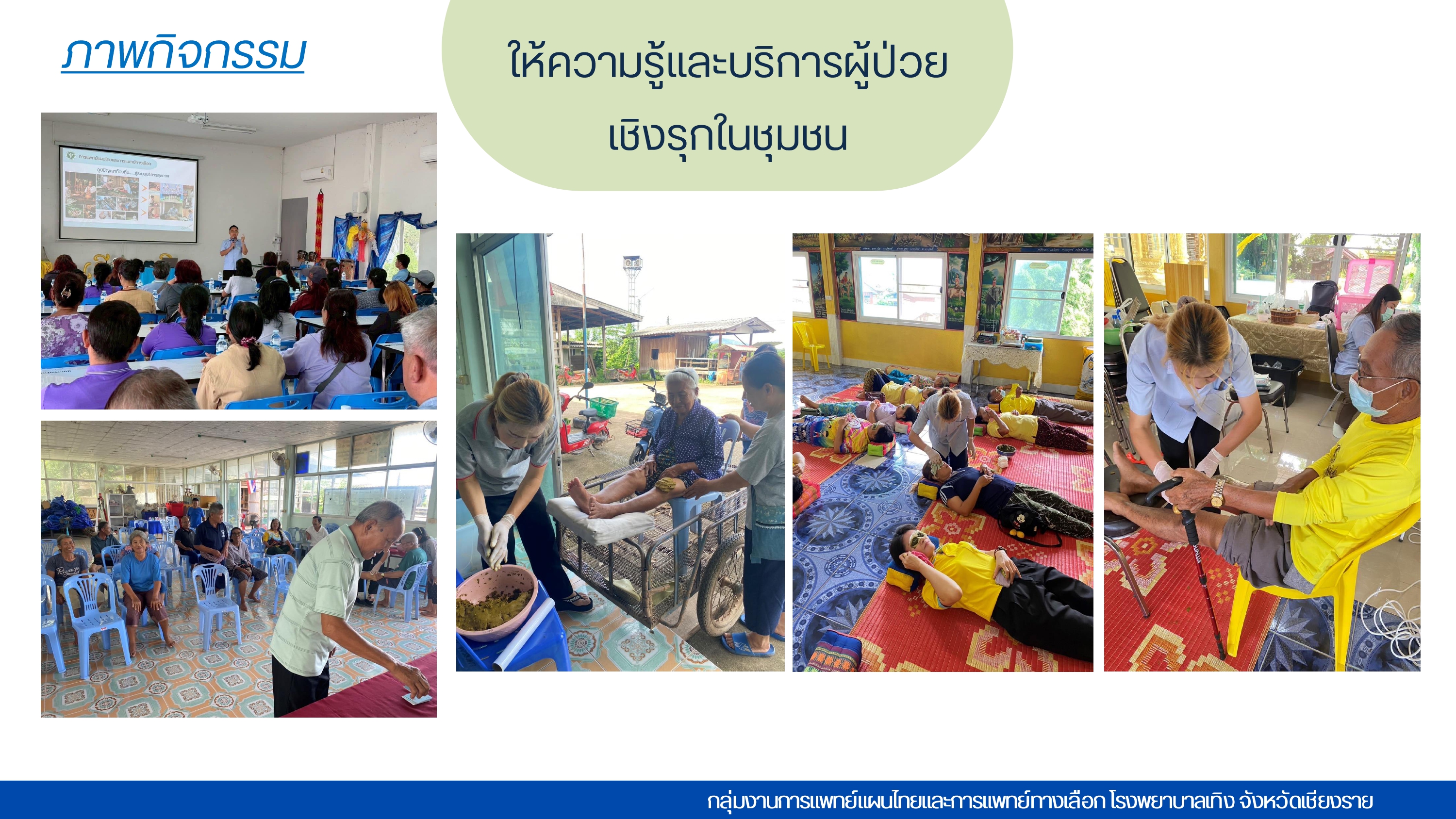 ภาพกิจกรรม 4