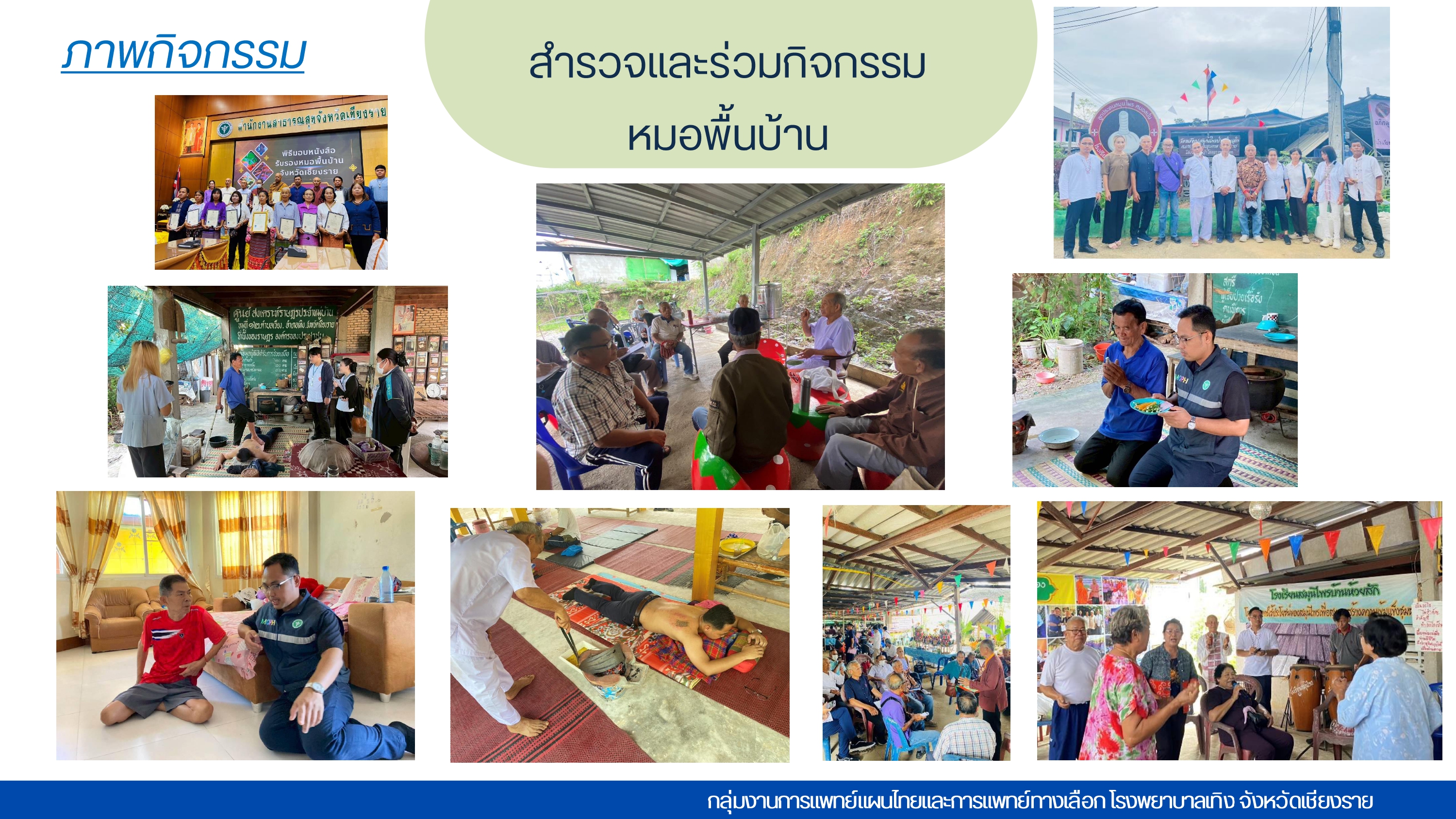 ภาพกิจกรรม 6