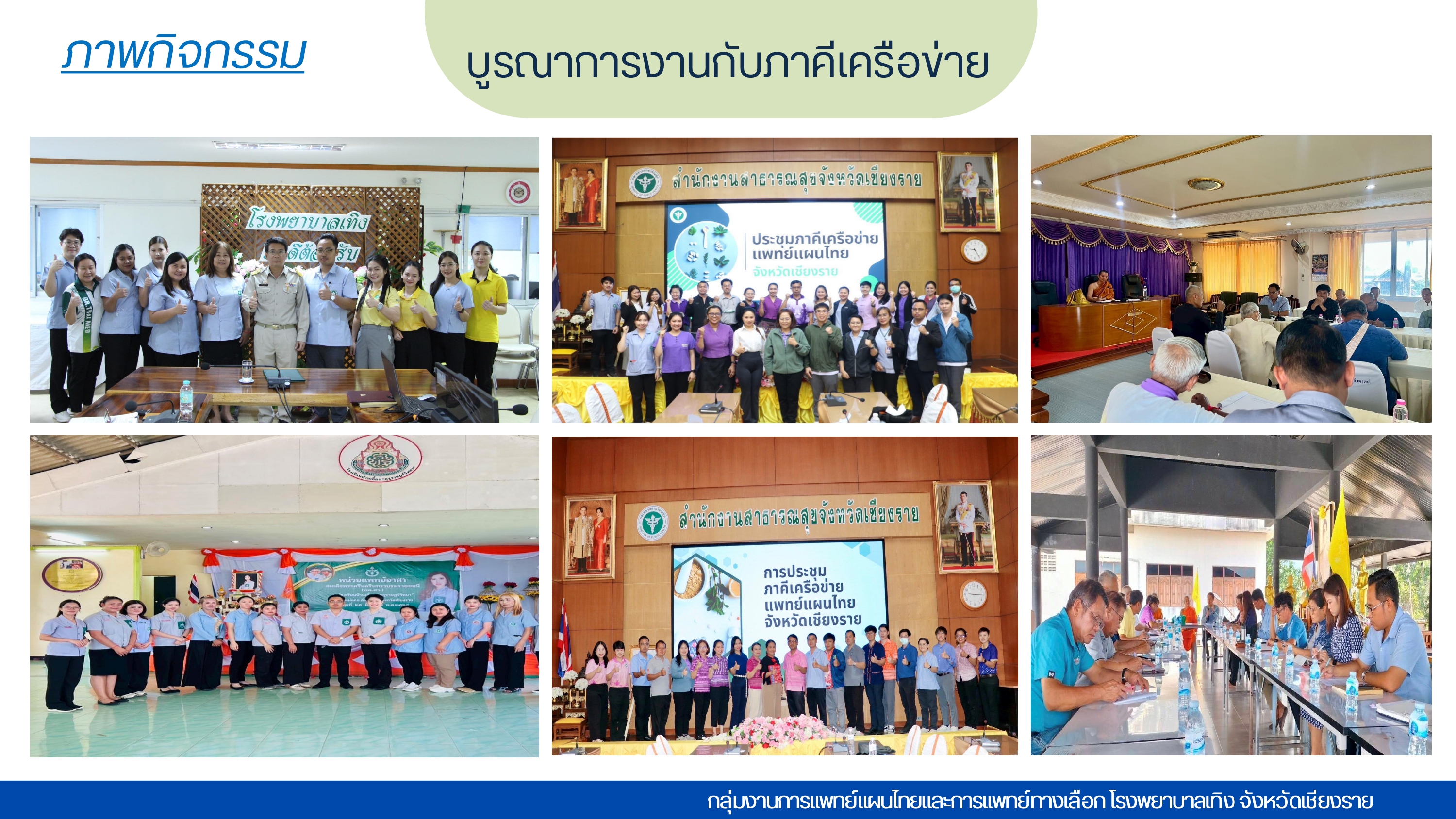 ภาพกิจกรรม 8