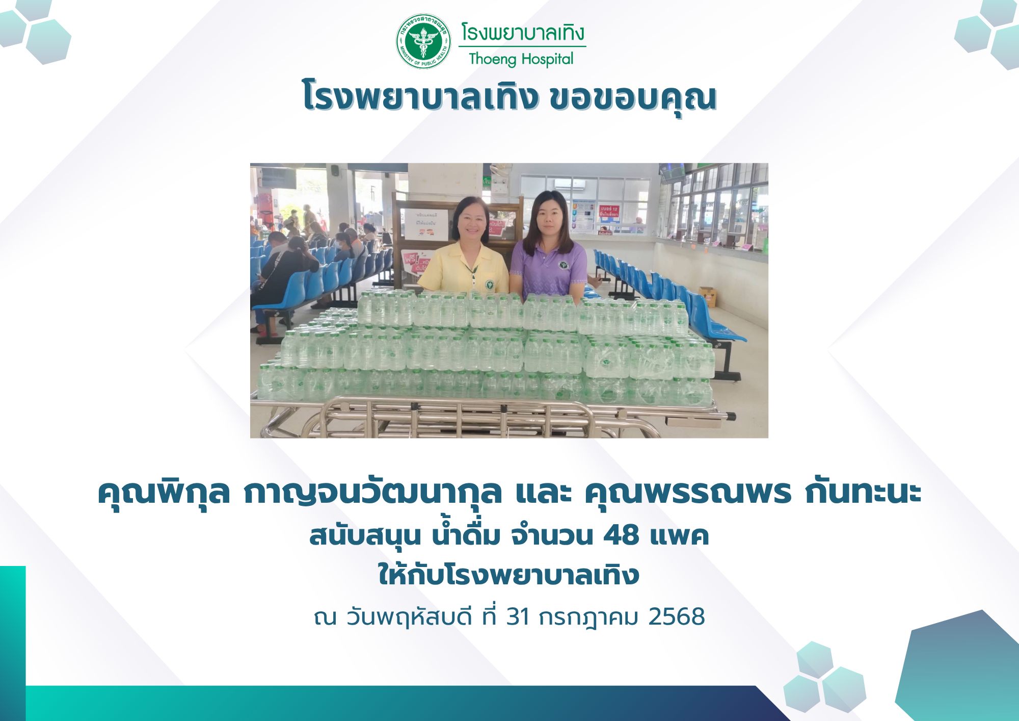 กิจกรรมบริจาค 1.jpg