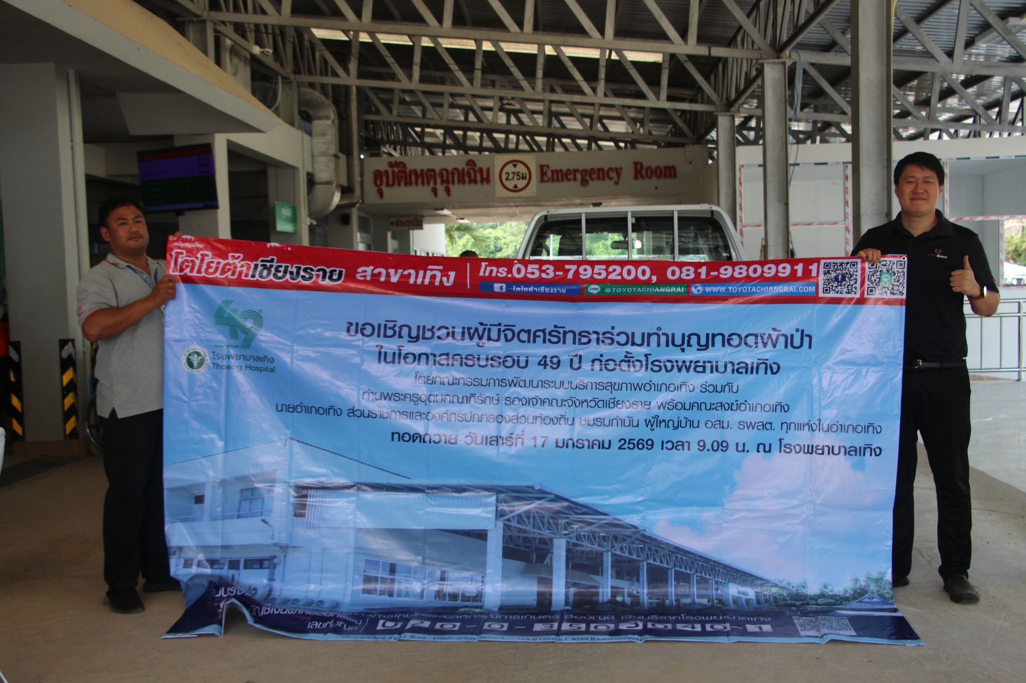 กิจกรรมบริจาค 05.01.69