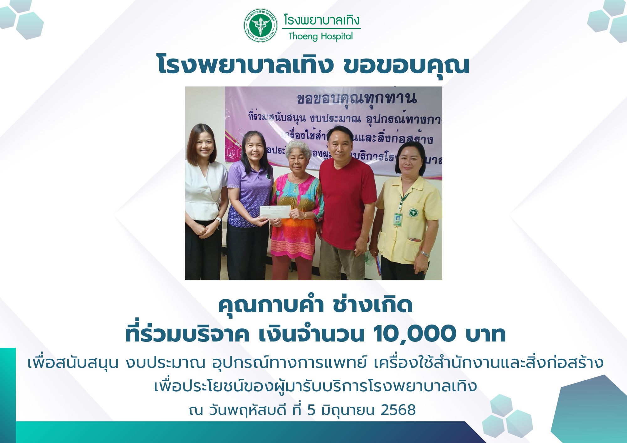 กิจกรรมบริจาค 5.jpg