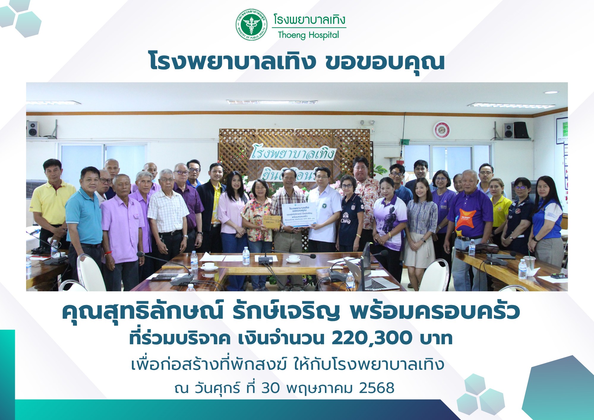 กิจกรรมบริจาค 6.jpg