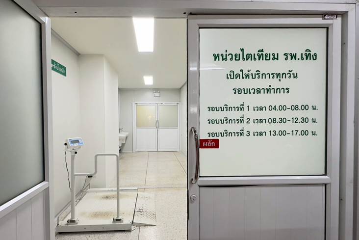 เวลาเปิดปิดห้องไต